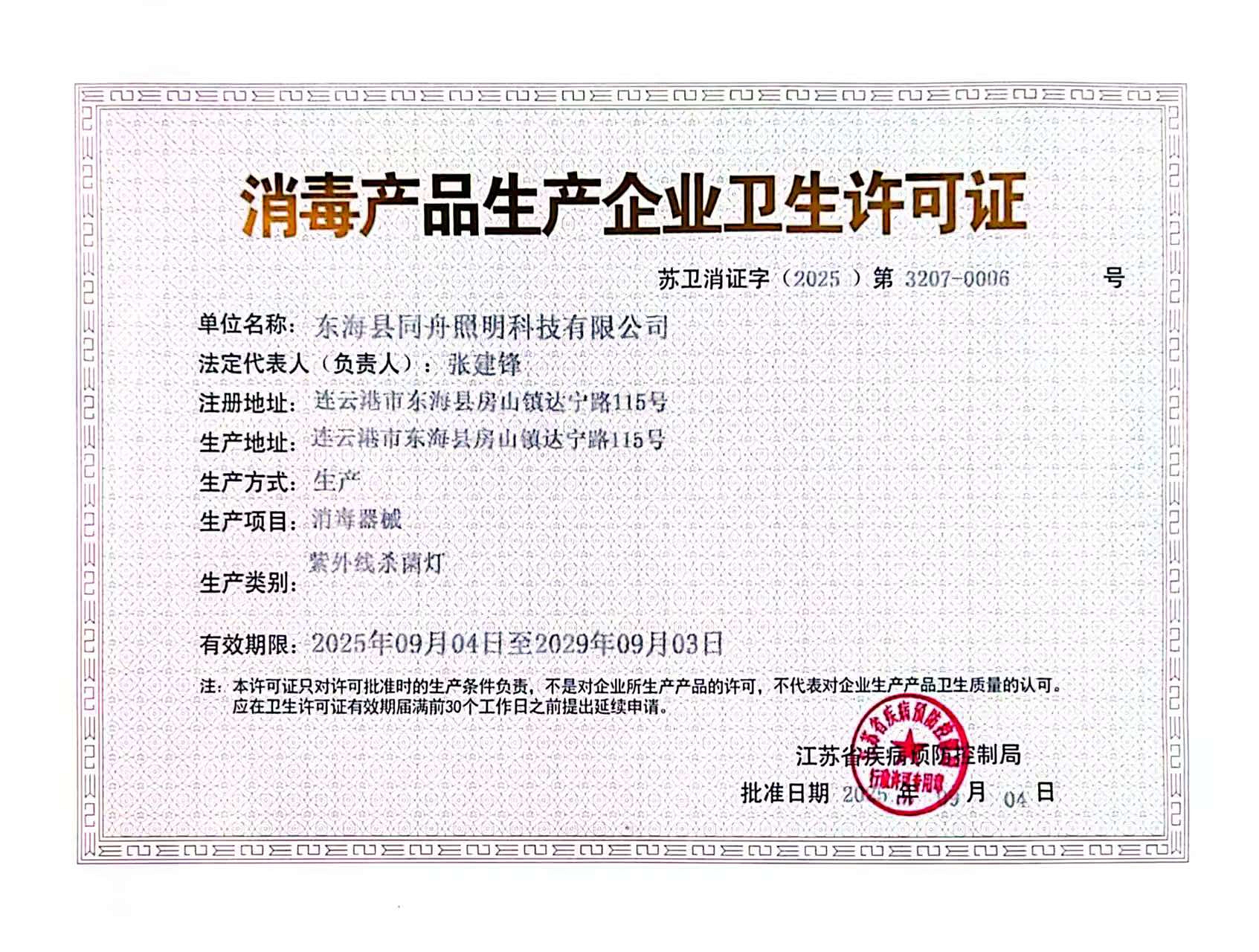 荣誉资质标题二